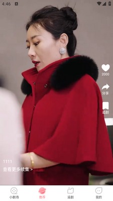 点点短剧截图3
