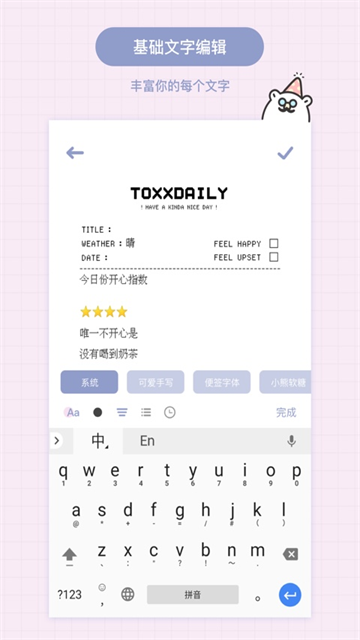 Toxx截图1
