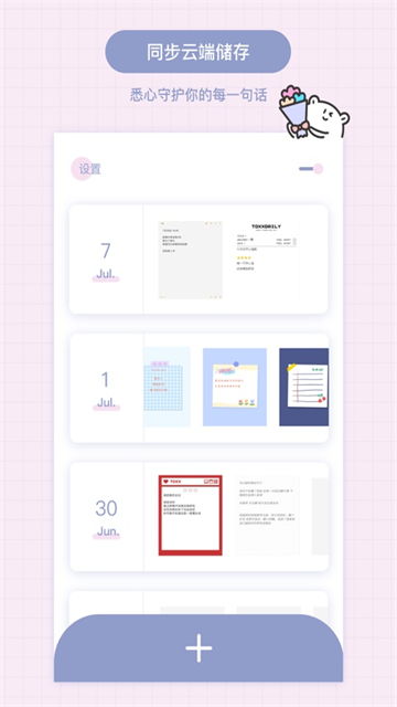 Toxx截图3