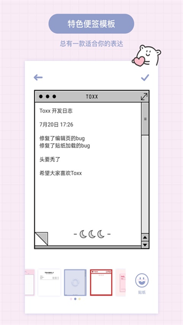 Toxx截图4