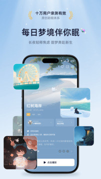 小睡眠截图1