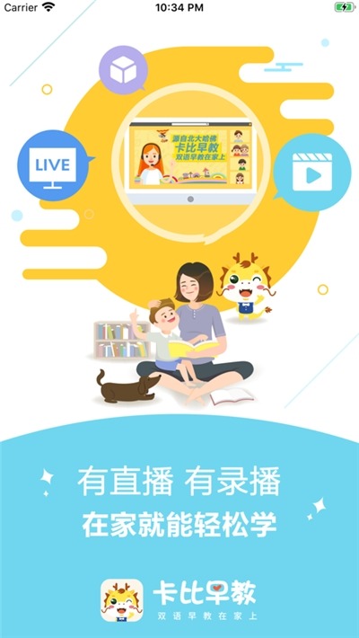 卡比早教截图1