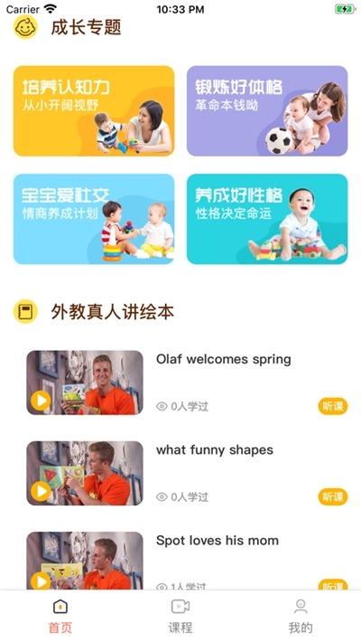 卡比早教截图2