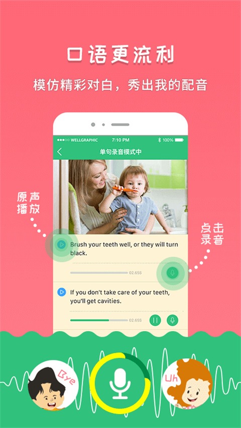 千读截图1