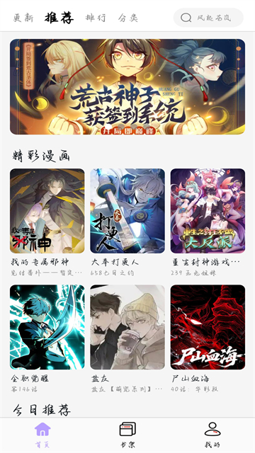 酷漫星截图1