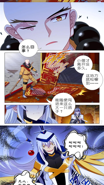 酷漫星截图4