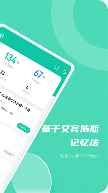 记乎截图1