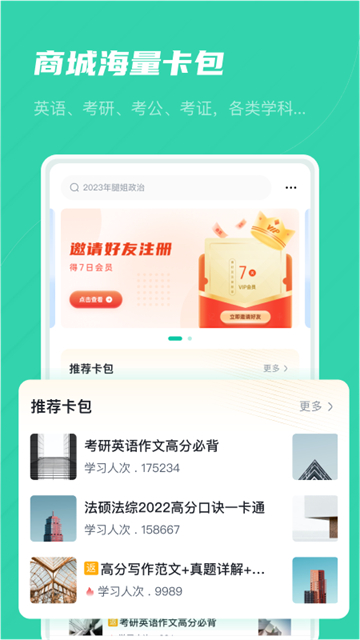 记乎截图2