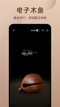 萤火虫睡眠截图2