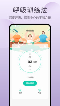萤火虫睡眠截图3