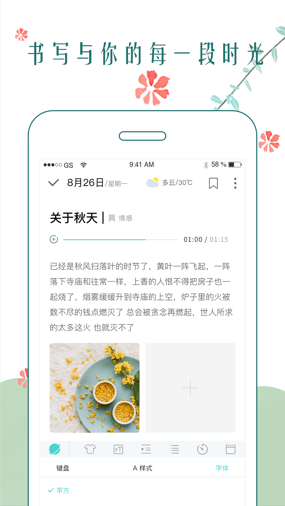 时光日记本截图5