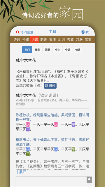 诗词吾爱截图4