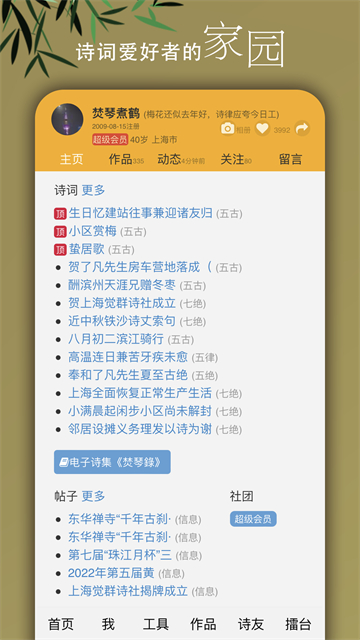 诗词吾爱截图5