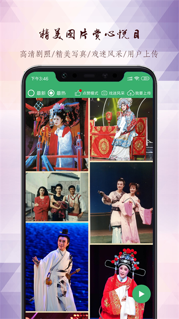 黄梅迷截图1