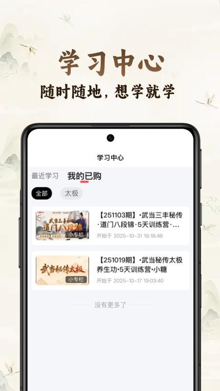 小糖乐学截图1