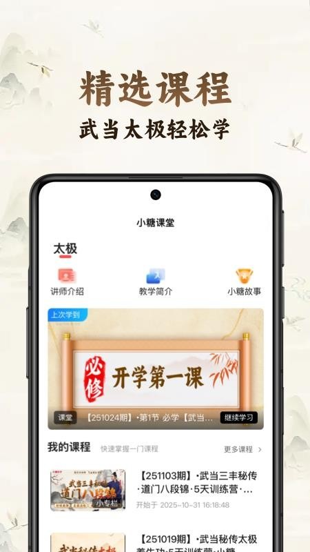 小糖乐学截图2