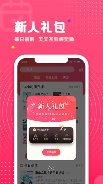 腐竹免费小说截图1