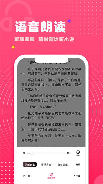 腐竹免费小说截图4