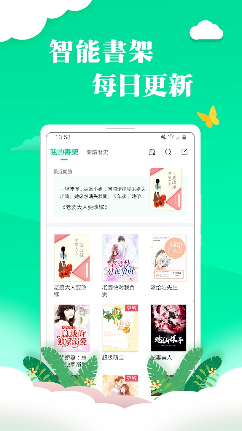 龙猫小说截图1