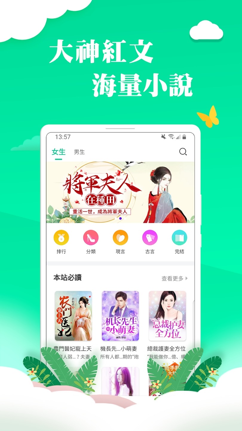 龙猫小说截图3