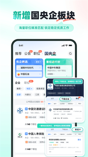 公考雷达截图1
