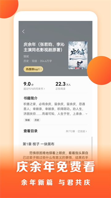 盛读小说截图1