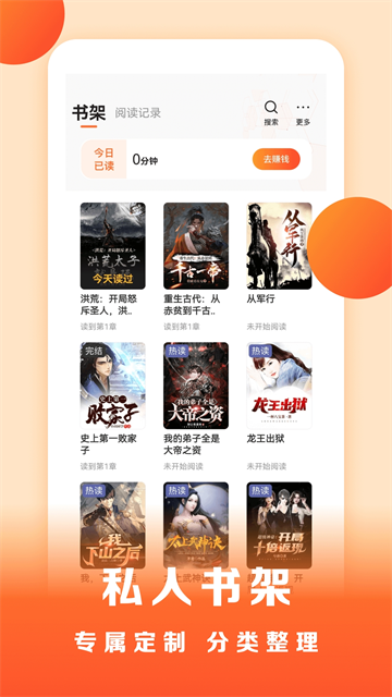盛读小说截图2