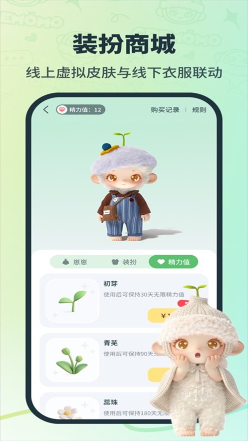 CreMoMo截图2