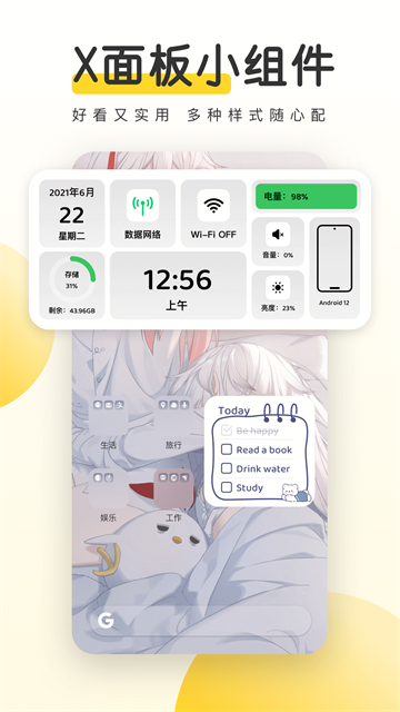 元气桌面截图1