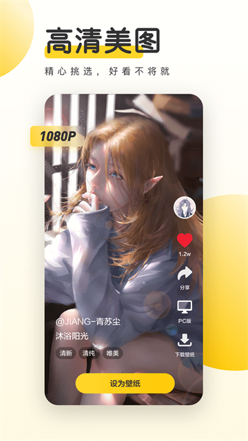 元气桌面截图3