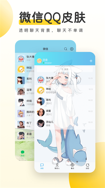 元气桌面截图4