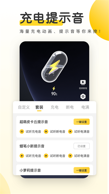 元气桌面截图5