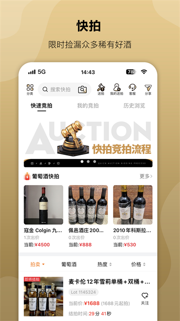 酒虫网截图4