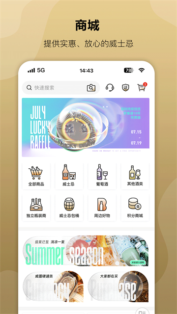 酒虫网截图5