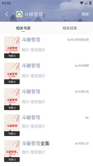 飞象小说截图1