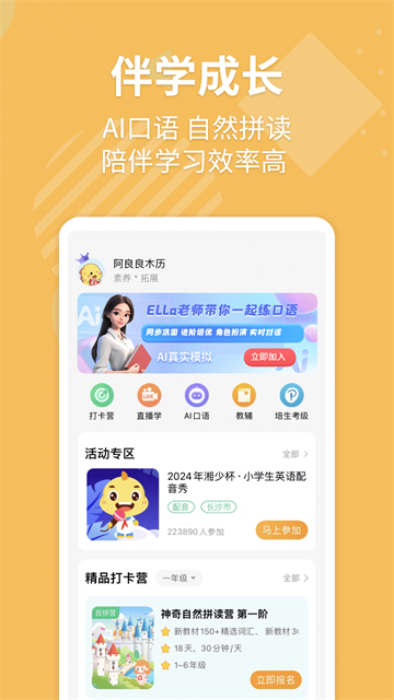 E英语宝截图2