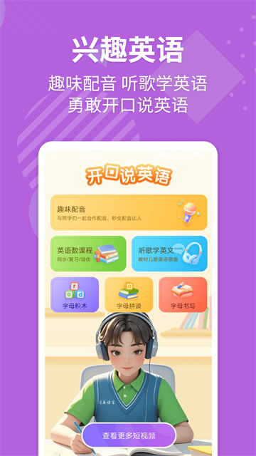 E英语宝截图4