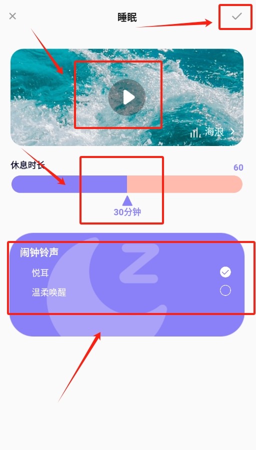 失眠入睡专家截图1