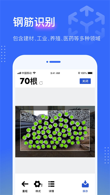 点数相机截图3