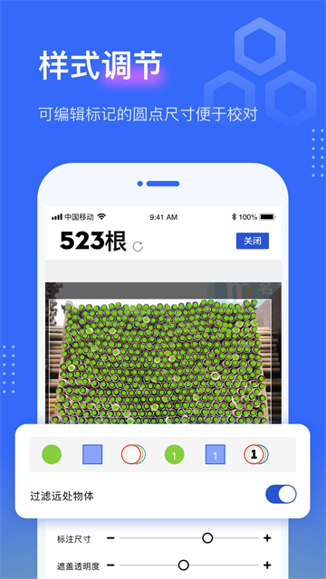 点数相机截图4