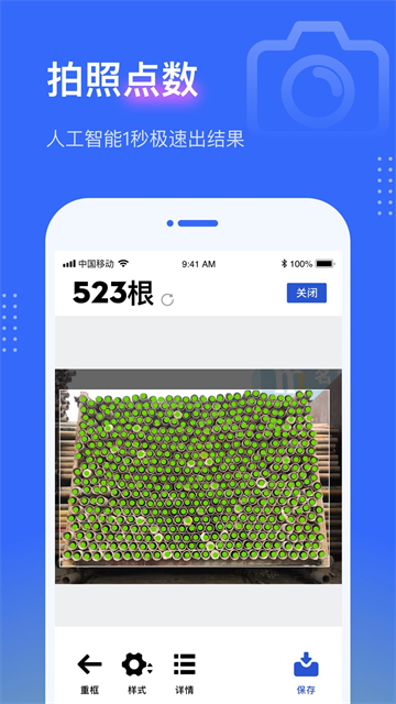 点数相机截图5