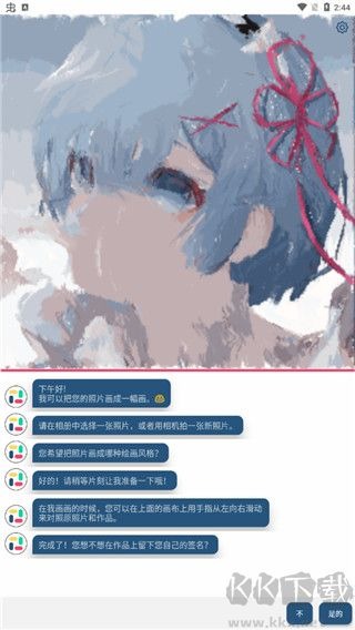 如画截图2