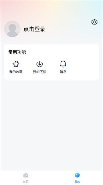 777影视截图1