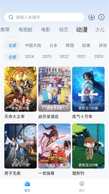 777影视截图2