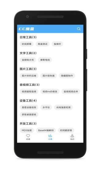 cc魔盒截图3