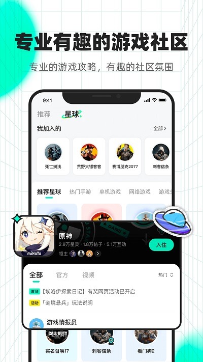 咻咻星球截图1