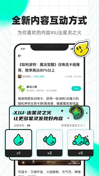 咻咻星球截图2