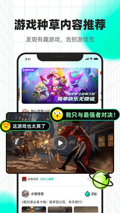 咻咻星球截图3