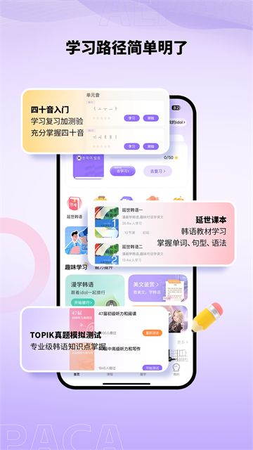 羊驼韩语截图3