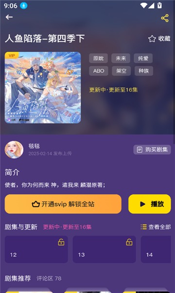 腐宝fm截图2